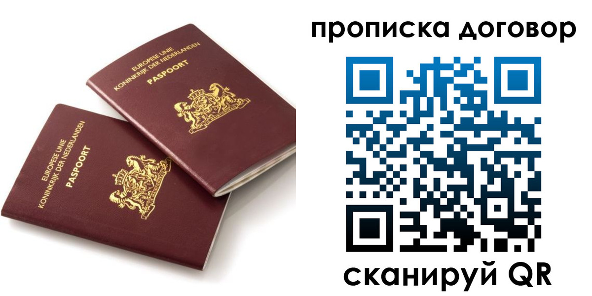 временная регистрация надежно в Северске