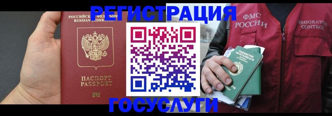 прописка от собственника в Северске