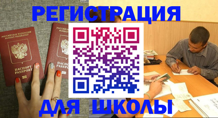 временная регистрация адрес в Северске