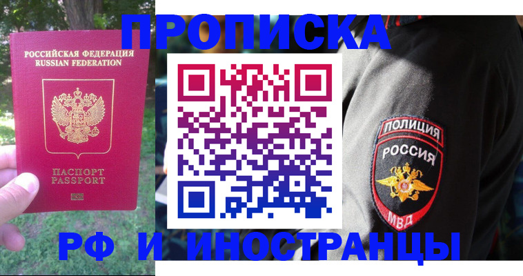 пропишу в квартире в Северске