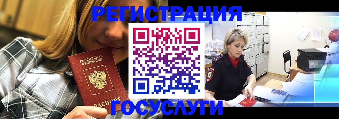 купить прописку в Северске