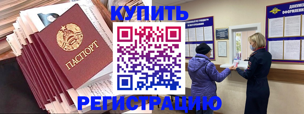 где прописаться в Северске