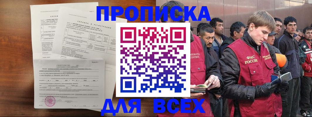 регистрация в Северске